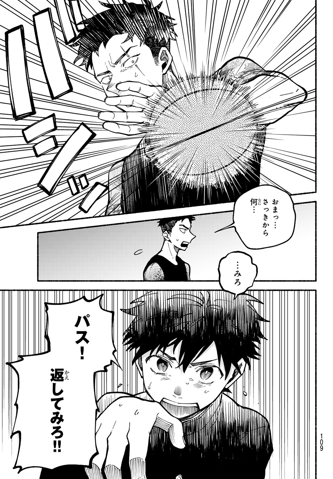 Read HAKUSEN NI TENTEN Chapter 3 [High Quality / Full] - Page 17 - nicomanga.net