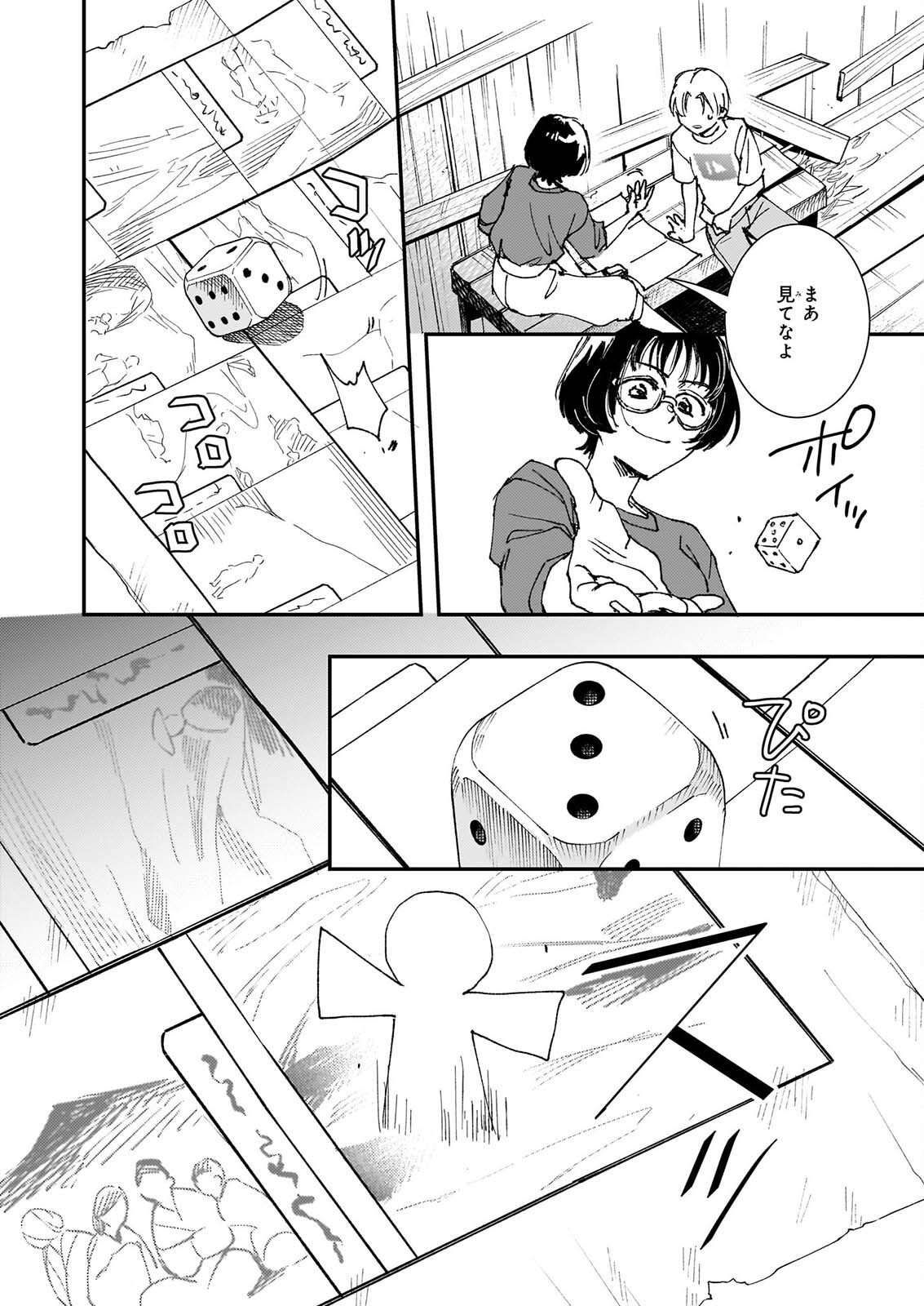 GOKURAKU NI ITARU IMIMON Chapter 22 page 20 - nihonkuni.com