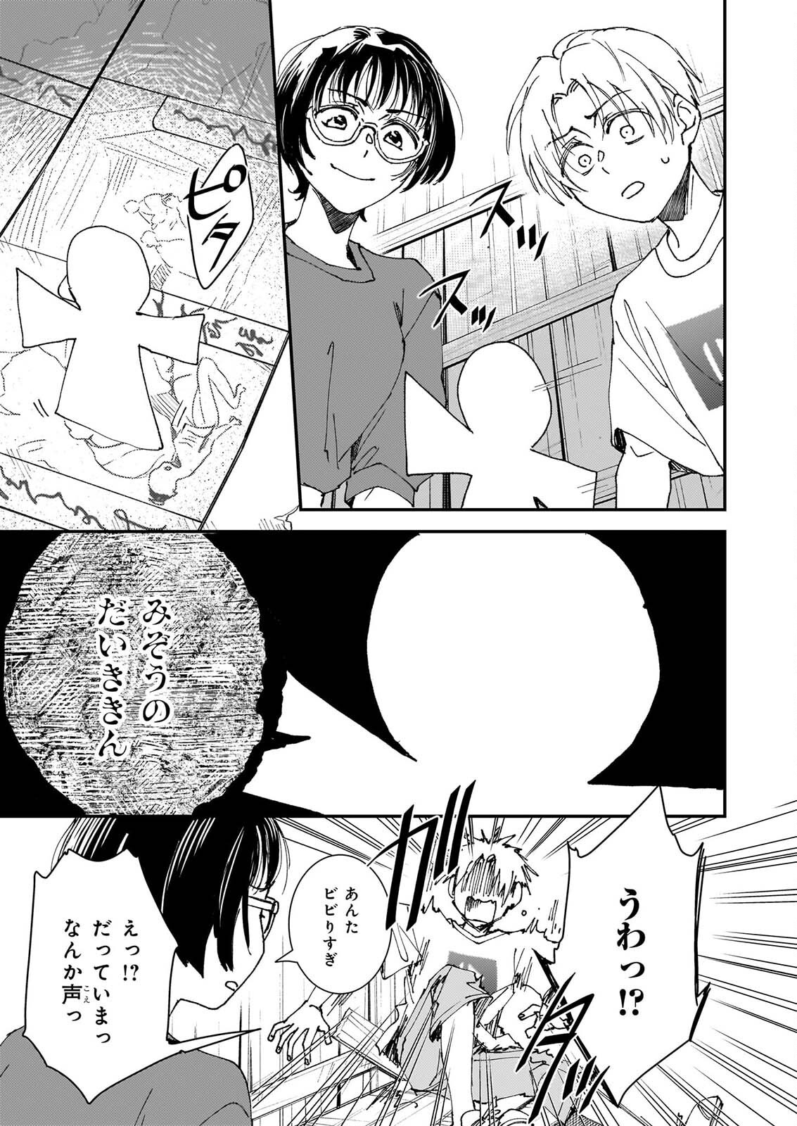GOKURAKU NI ITARU IMIMON Chapter 22 page 21 - nihonkuni.com