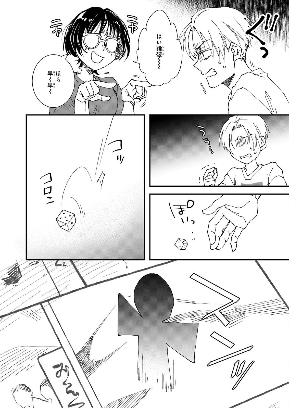 GOKURAKU NI ITARU IMIMON Chapter 22 page 24 - nihonkuni.com