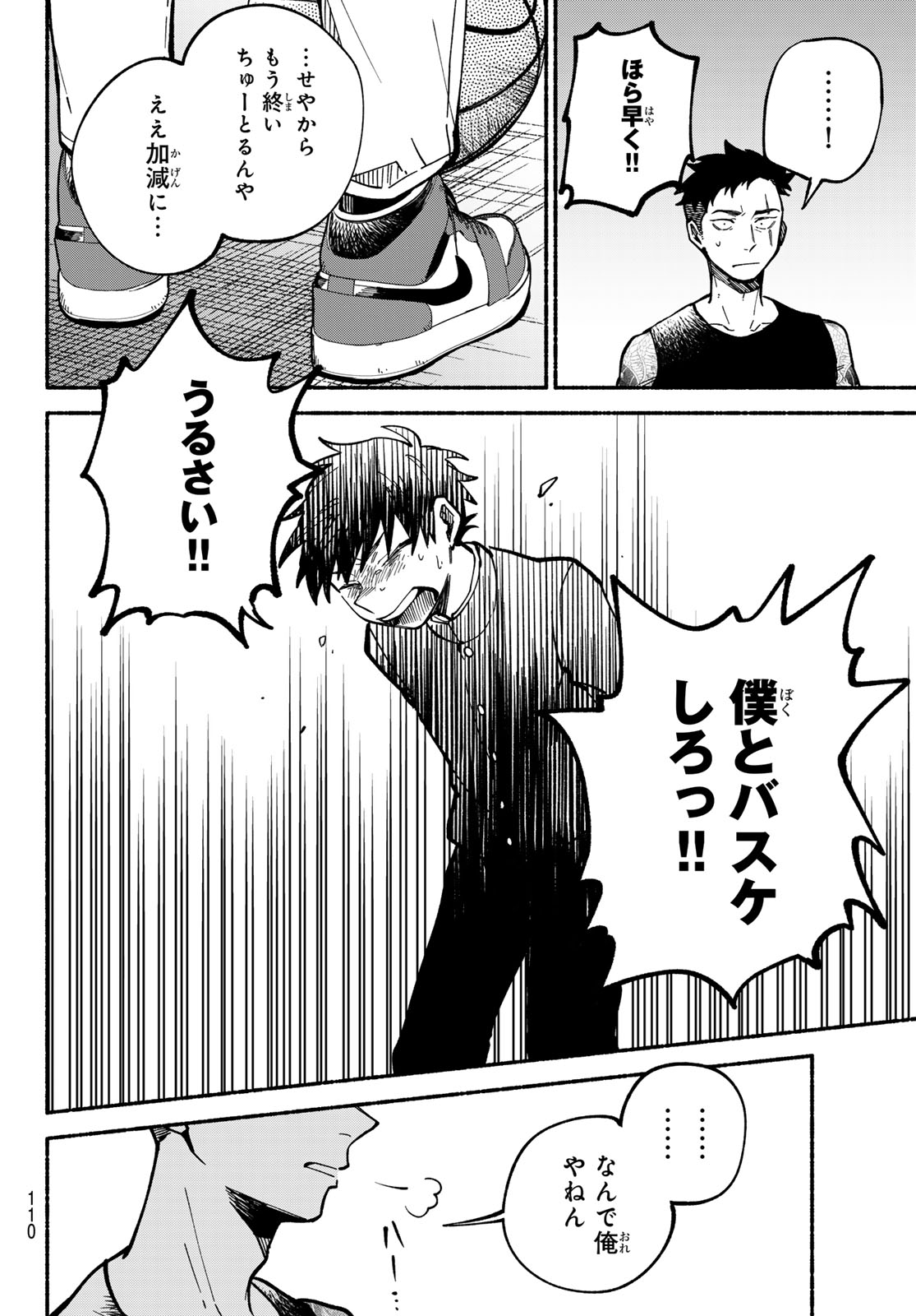 Read HAKUSEN NI TENTEN Chapter 3 [High Quality / Full] - Page 18 - nicomanga.net