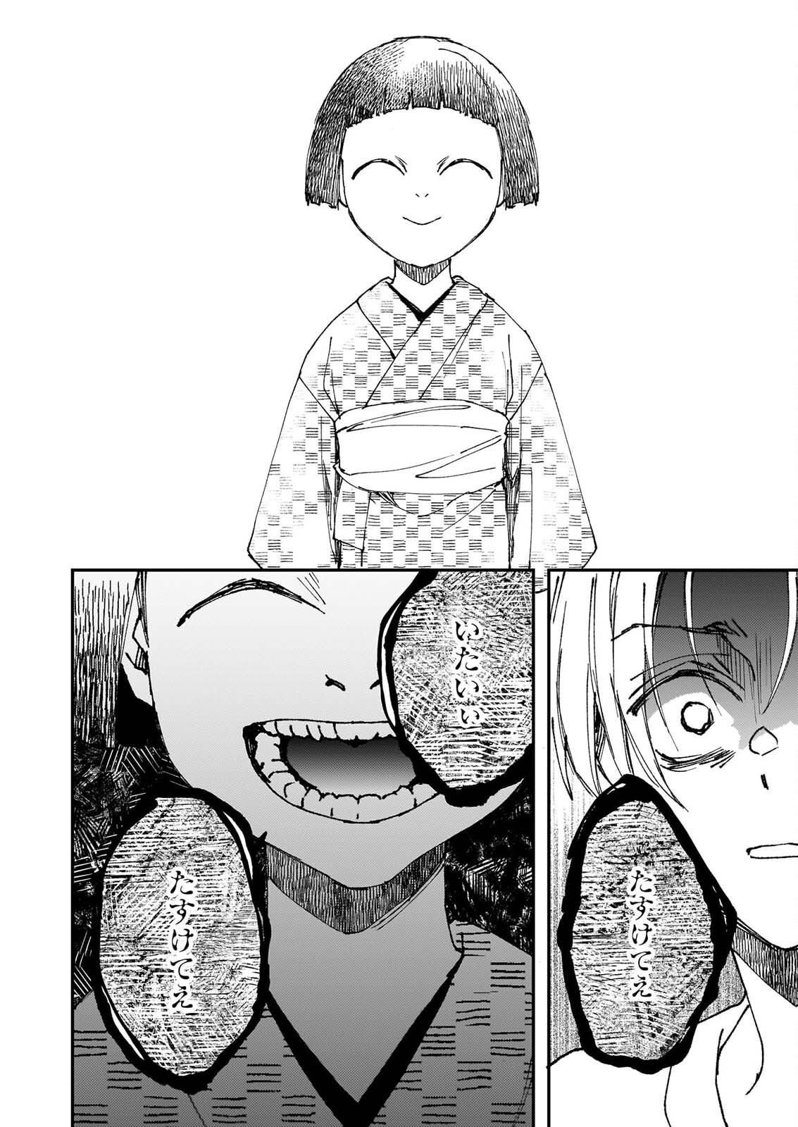 GOKURAKU NI ITARU IMIMON Chapter 22 page 32 - nihonkuni.com