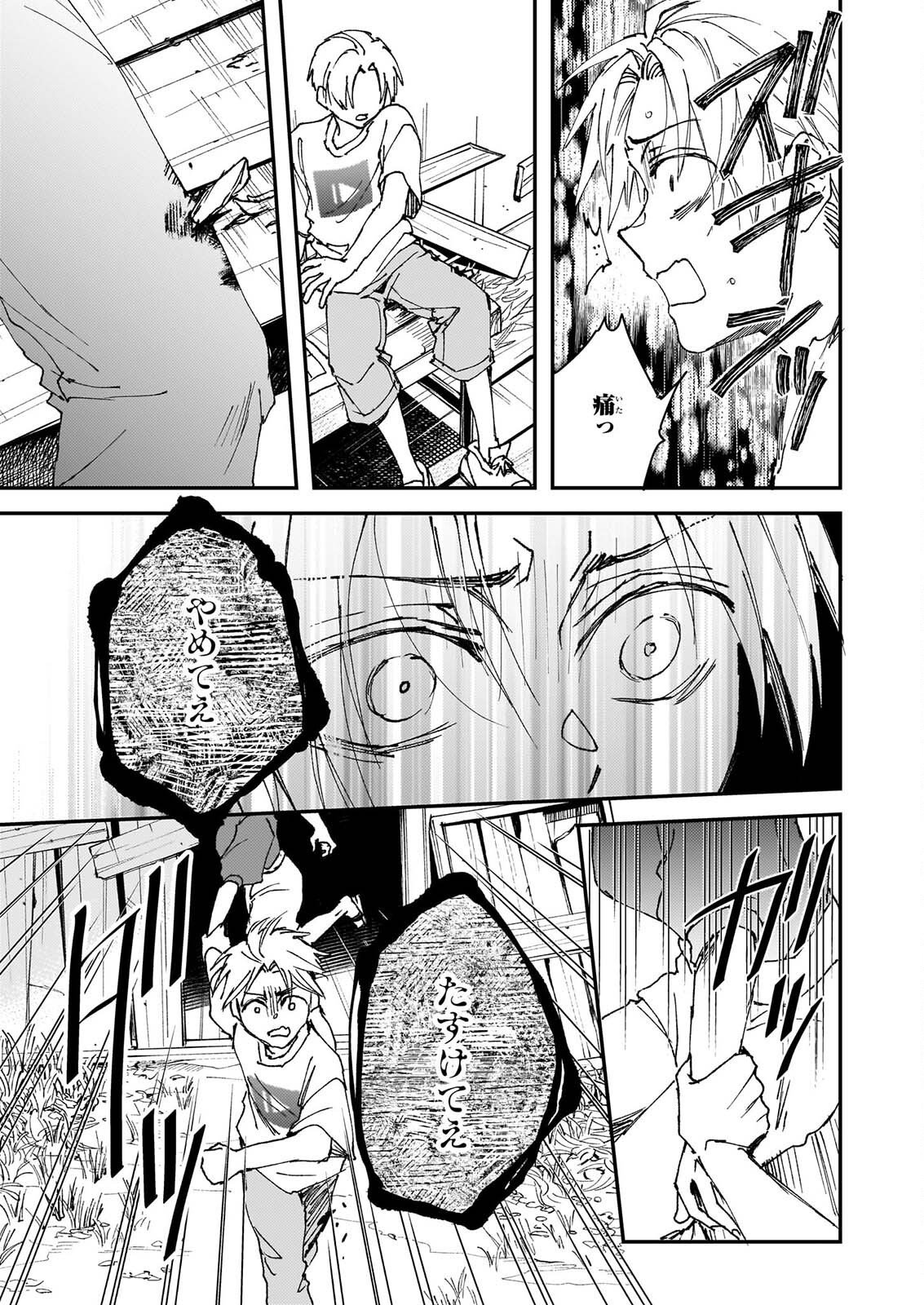GOKURAKU NI ITARU IMIMON Chapter 22 page 33 - nihonkuni.com