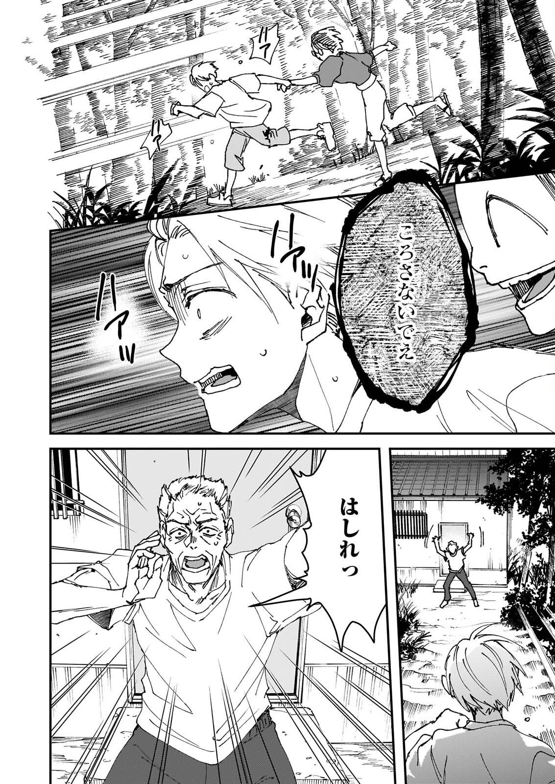GOKURAKU NI ITARU IMIMON Chapter 22 page 34 - nihonkuni.com