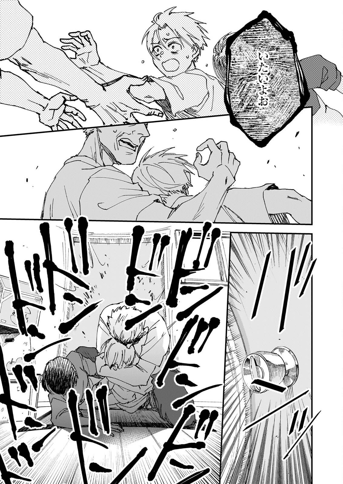 GOKURAKU NI ITARU IMIMON Chapter 22 page 35 - nihonkuni.com