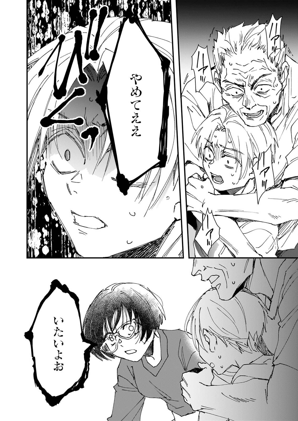 GOKURAKU NI ITARU IMIMON Chapter 22 page 36 - nihonkuni.com