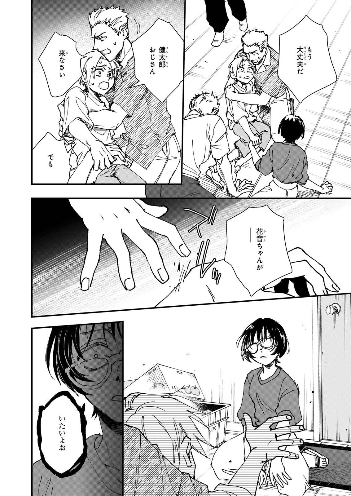 GOKURAKU NI ITARU IMIMON Chapter 22 page 38 - nihonkuni.com