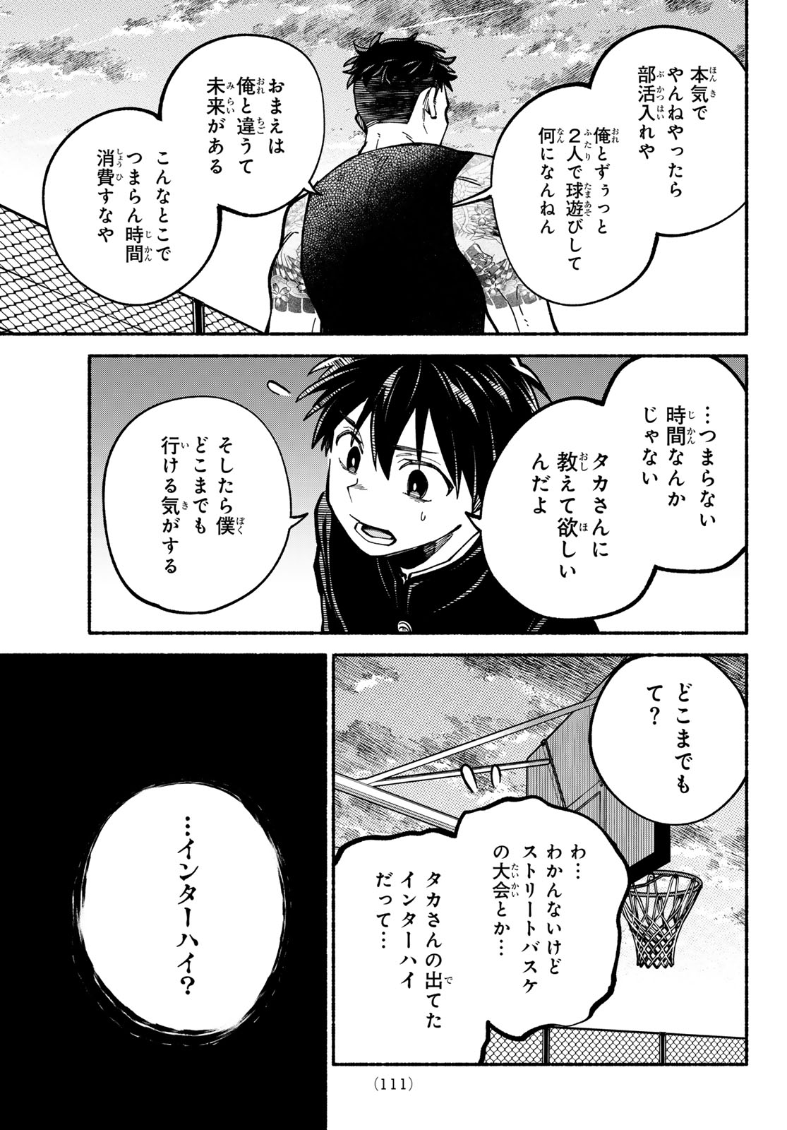 Read HAKUSEN NI TENTEN Chapter 3 [High Quality / Full] - Page 19 - nicomanga.net