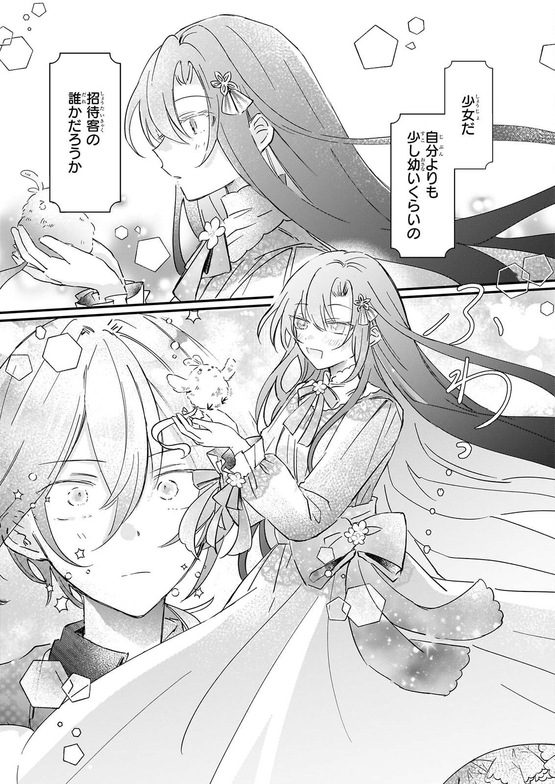 RAI SET! TENSEI REIJO NIYORU ISEKAI HERB ITEM KAKUMEI Chapter 7 - Page 16