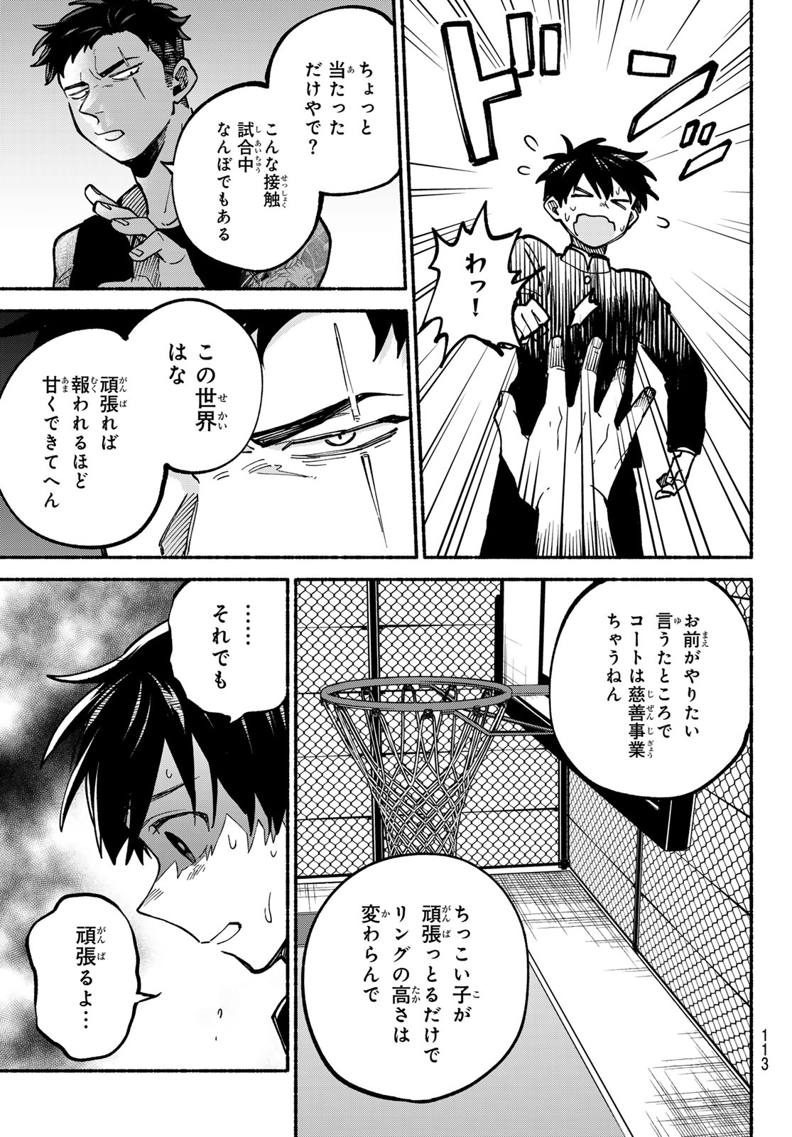 Read HAKUSEN NI TENTEN Chapter 3 [High Quality / Full] - Page 21 - nicomanga.net