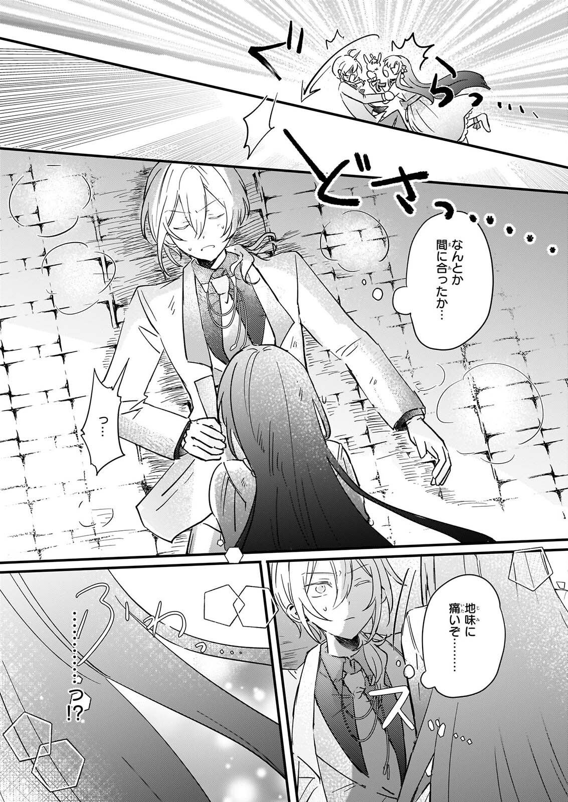 RAI SET! TENSEI REIJO NIYORU ISEKAI HERB ITEM KAKUMEI Chapter 7 - Page 21