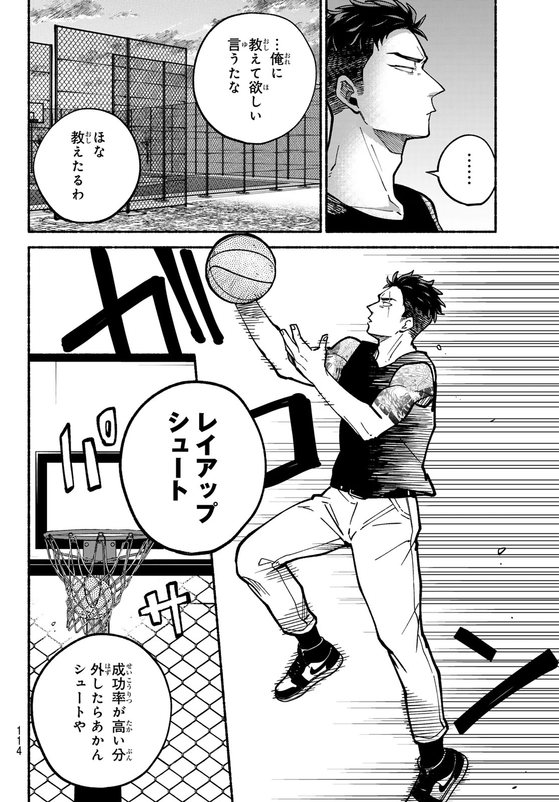 Read HAKUSEN NI TENTEN Chapter 3 [High Quality / Full] - Page 22 - nicomanga.net