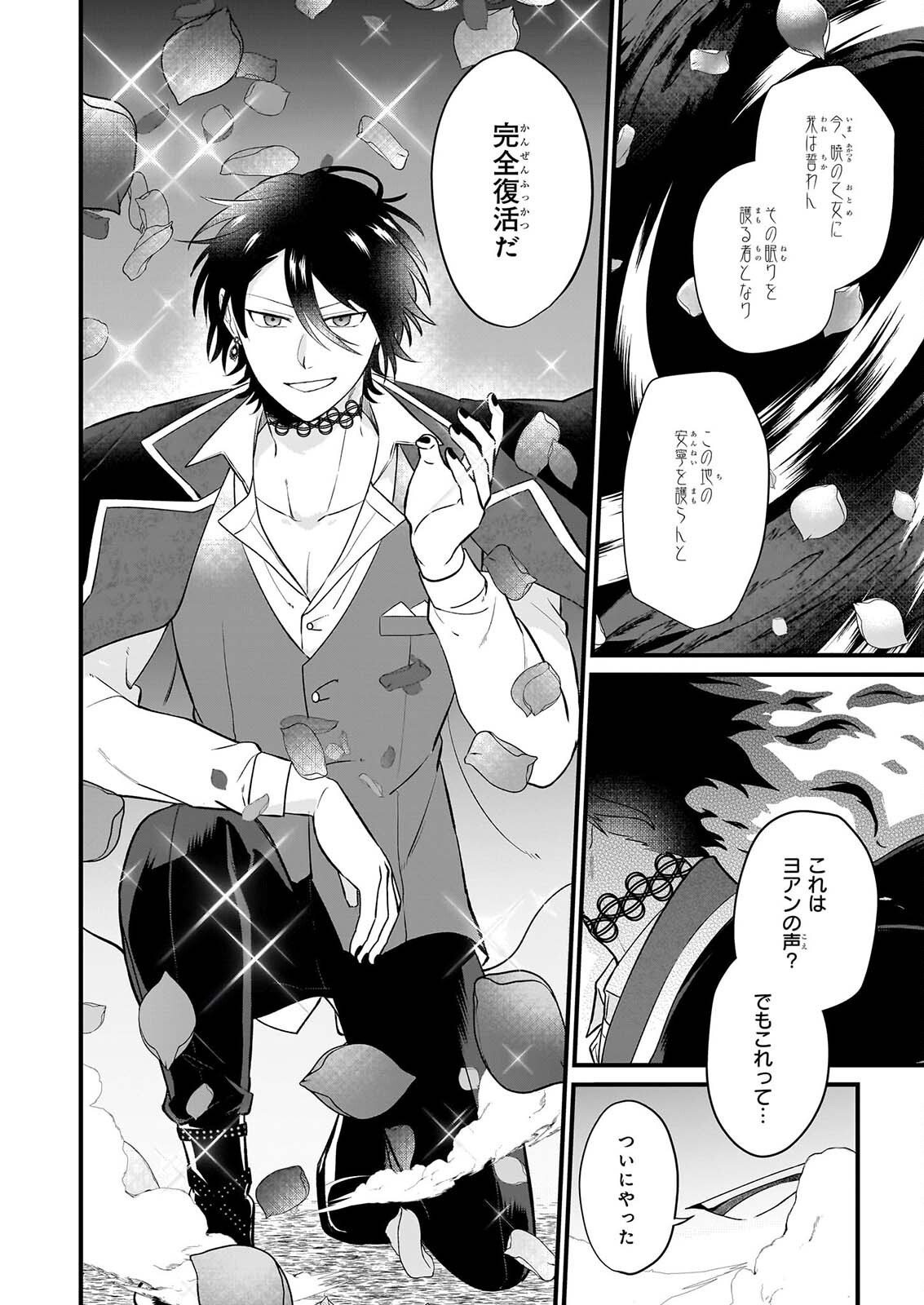 TASHIKA NI WATASHI WA, OYOMESAN GA HOSHII TO IIMASHITA. ~JOSOU NO OUJISAMA WA OKOTOWARI!~ RAW Chapter 7 page 4 - nihonkuni.com
