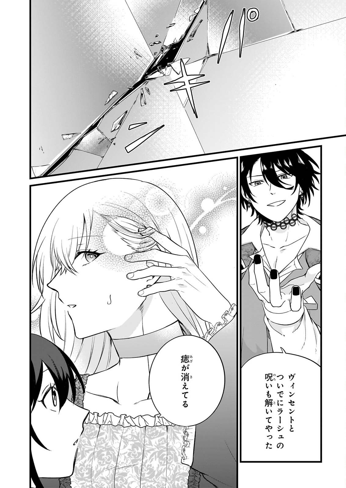 TASHIKA NI WATASHI WA, OYOMESAN GA HOSHII TO IIMASHITA. ~JOSOU NO OUJISAMA WA OKOTOWARI!~ RAW Chapter 7 page 8 - nihonkuni.com