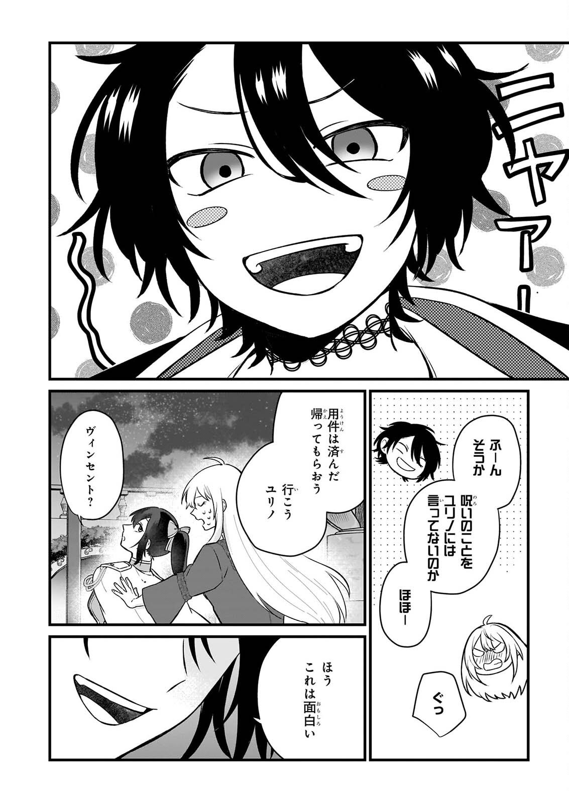 TASHIKA NI WATASHI WA, OYOMESAN GA HOSHII TO IIMASHITA. ~JOSOU NO OUJISAMA WA OKOTOWARI!~ RAW Chapter 7 page 10 - nihonkuni.com