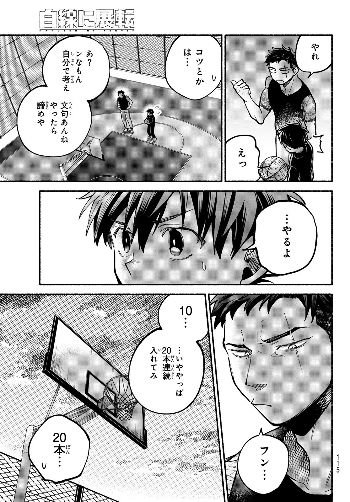 Read HAKUSEN NI TENTEN Chapter 3 [High Quality / Full] - Page 23 - nicomanga.net