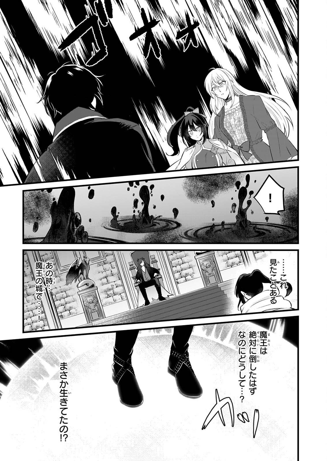 TASHIKA NI WATASHI WA, OYOMESAN GA HOSHII TO IIMASHITA. ~JOSOU NO OUJISAMA WA OKOTOWARI!~ RAW Chapter 7 page 13 - nihonkuni.com