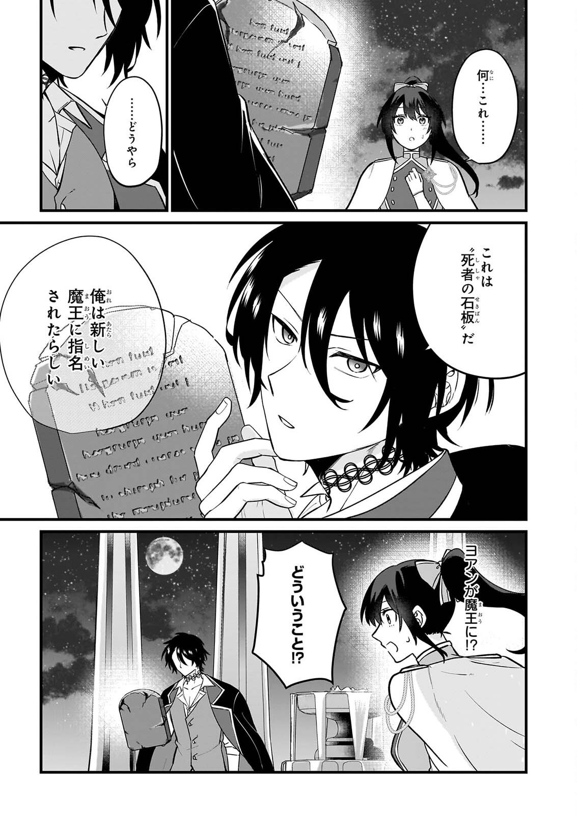 TASHIKA NI WATASHI WA, OYOMESAN GA HOSHII TO IIMASHITA. ~JOSOU NO OUJISAMA WA OKOTOWARI!~ RAW Chapter 7 page 15 - nihonkuni.com
