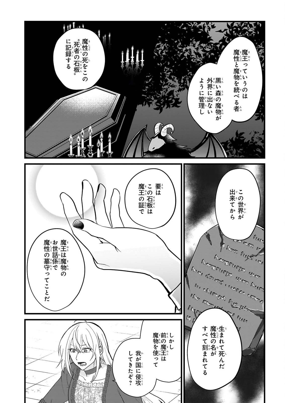 TASHIKA NI WATASHI WA, OYOMESAN GA HOSHII TO IIMASHITA. ~JOSOU NO OUJISAMA WA OKOTOWARI!~ RAW Chapter 7 page 16 - nihonkuni.com