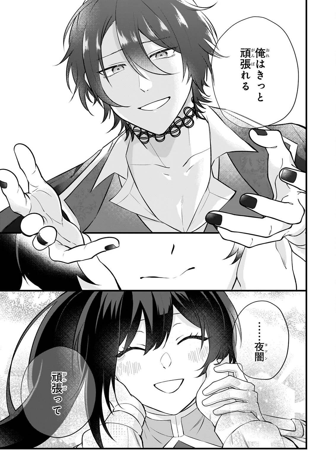 TASHIKA NI WATASHI WA, OYOMESAN GA HOSHII TO IIMASHITA. ~JOSOU NO OUJISAMA WA OKOTOWARI!~ RAW Chapter 7 page 20 - nihonkuni.com