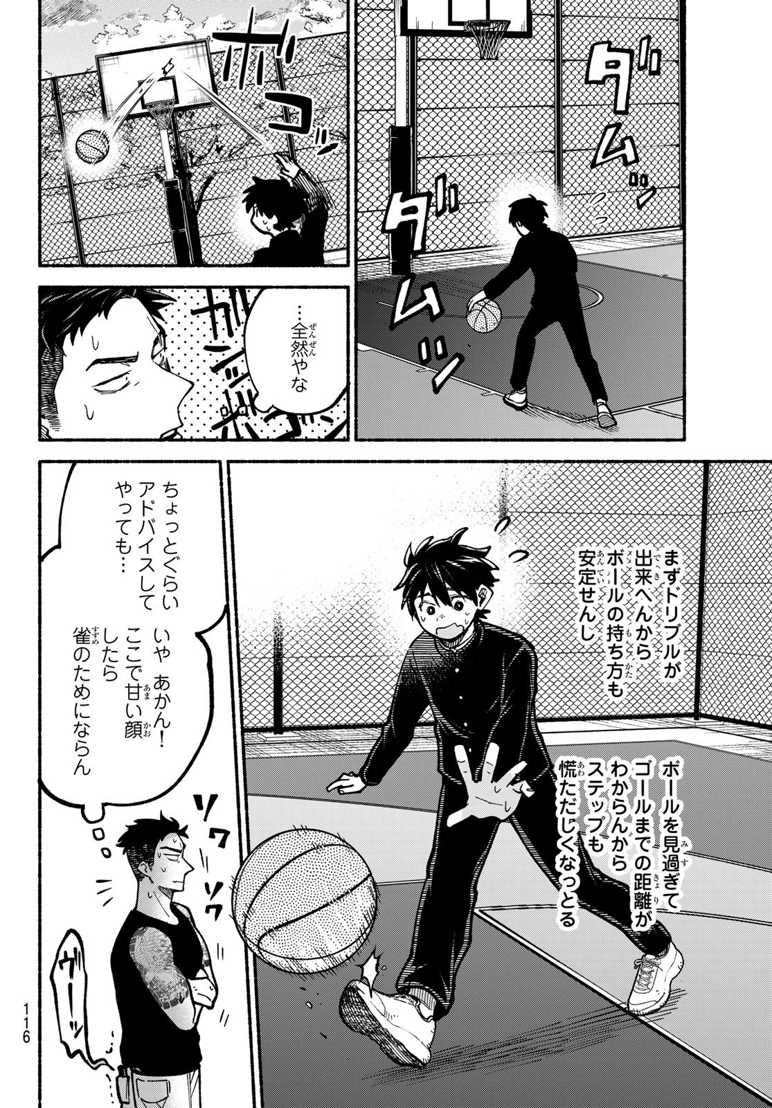 Read HAKUSEN NI TENTEN Chapter 3 [High Quality / Full] - Page 24 - nicomanga.net