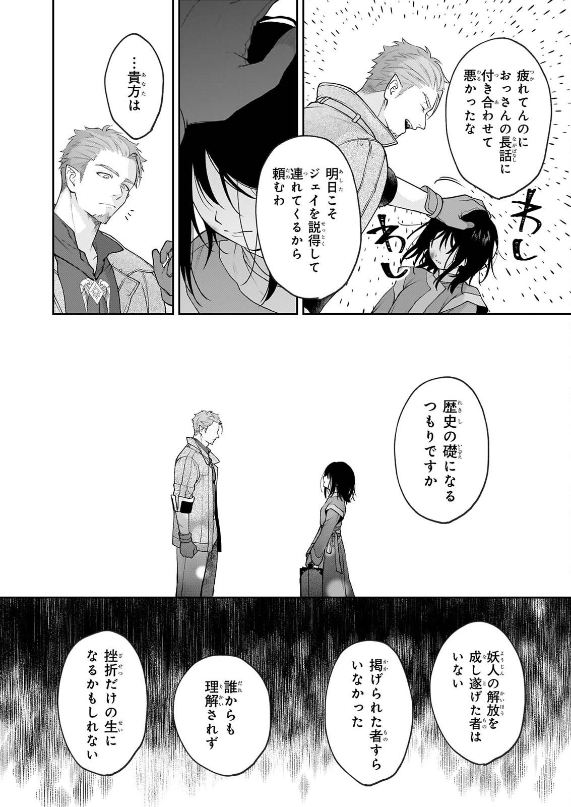 KIMI GA UTAU KUSURI RENKA Chapter 17.2 page 6 - nihonkuni.com