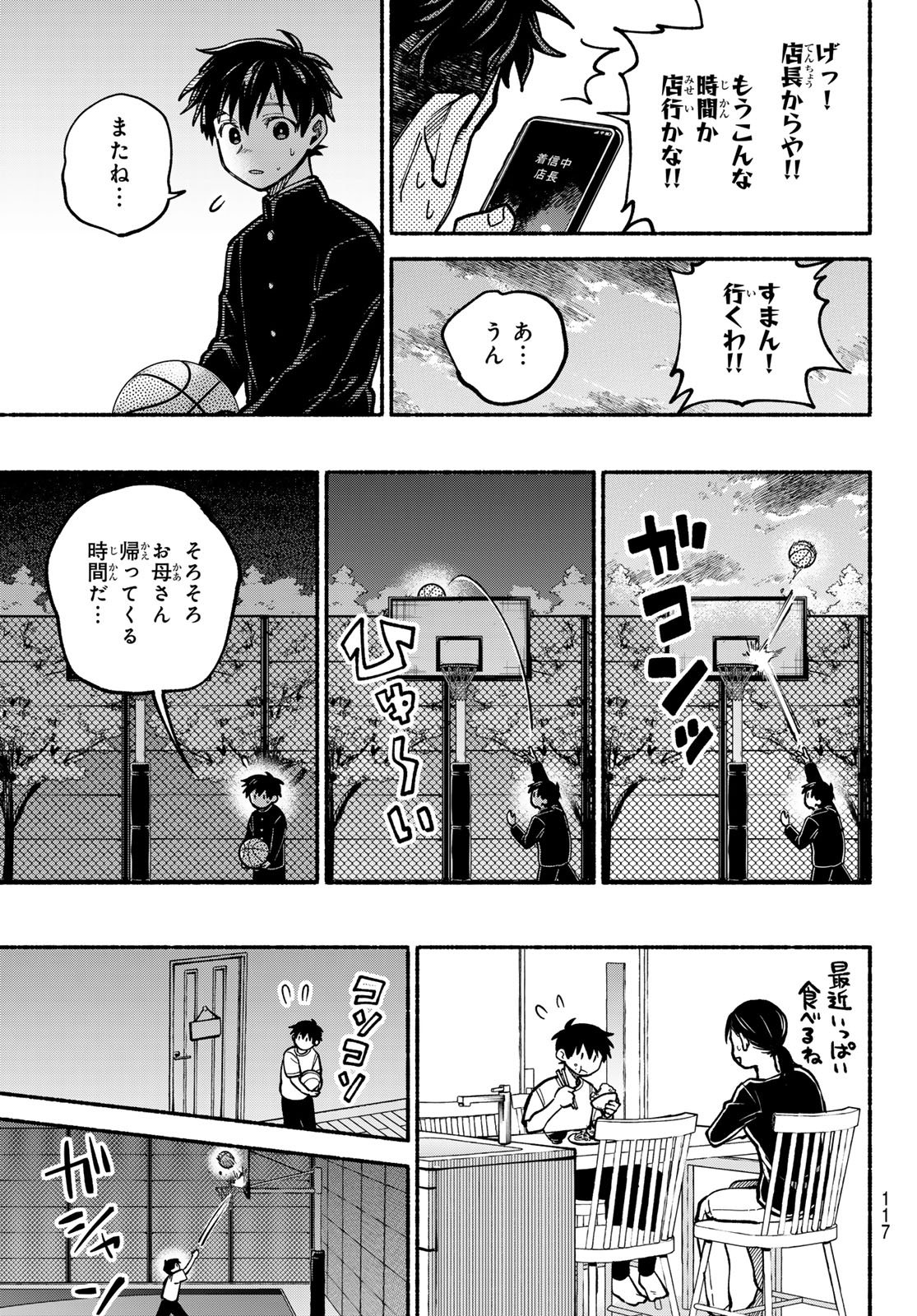 Read HAKUSEN NI TENTEN Chapter 3 [High Quality / Full] - Page 25 - nicomanga.net