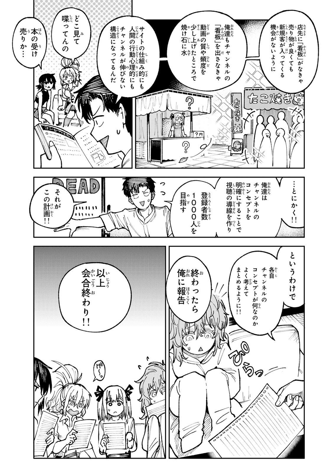 Read CH TOUROKU ONEGAISHIMASU! Chapter 8.1 [High Quality / Full] - Page 11 - nicomanga.net