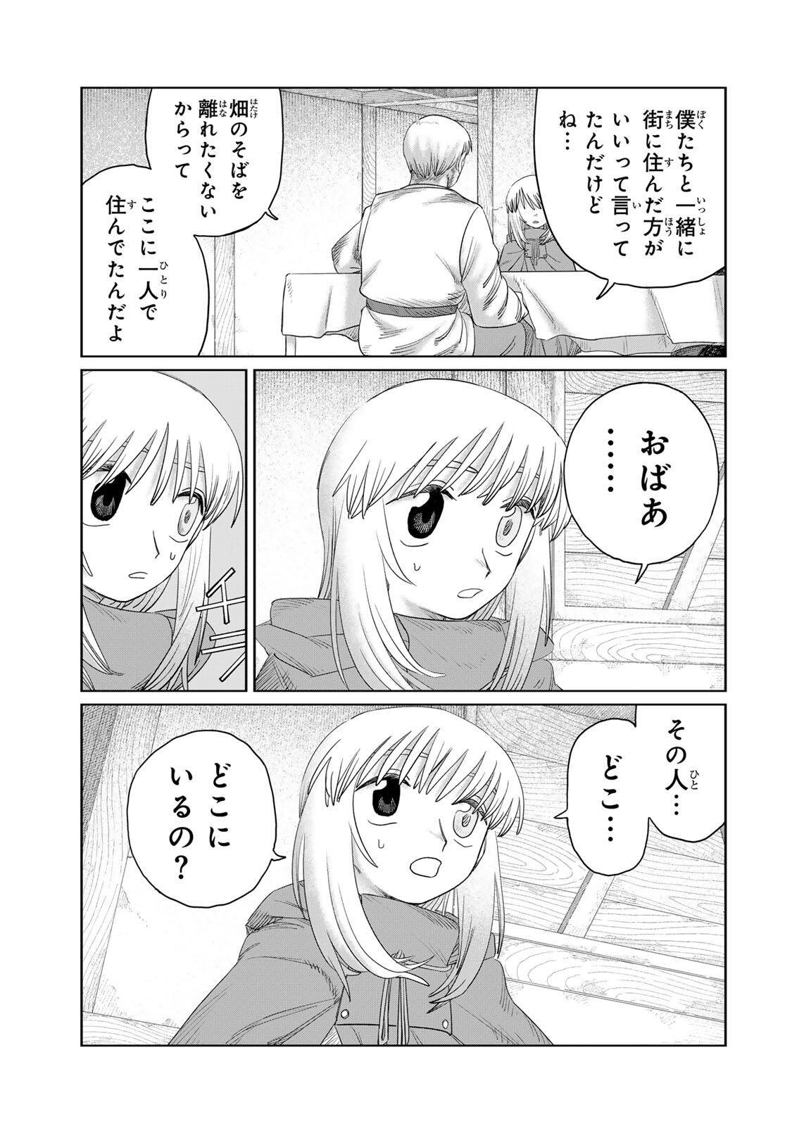 Read JUMIDORO Chapter 75 [High Quality / Full] - Page 11 - nicomanga.net
