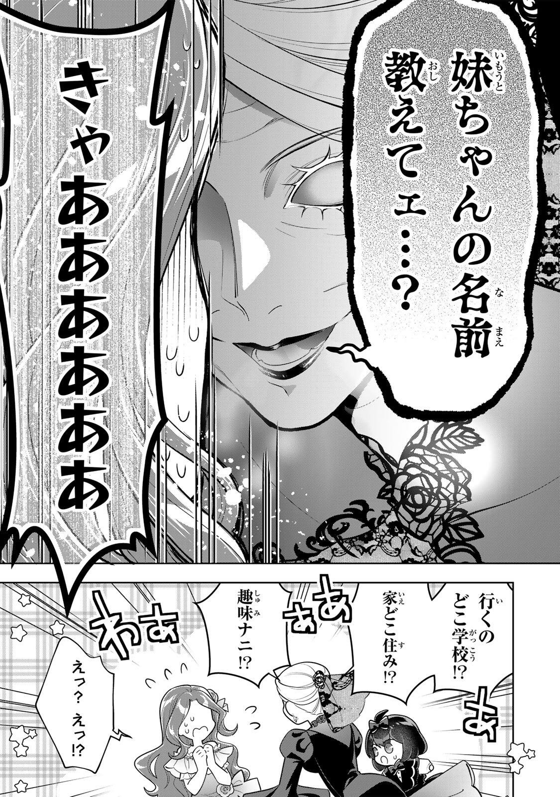 Read URUWASHI BABAA WA MAGO GA HOSHII! Chapter 8 [High Quality / Full] - Page 11 - nicomanga.net