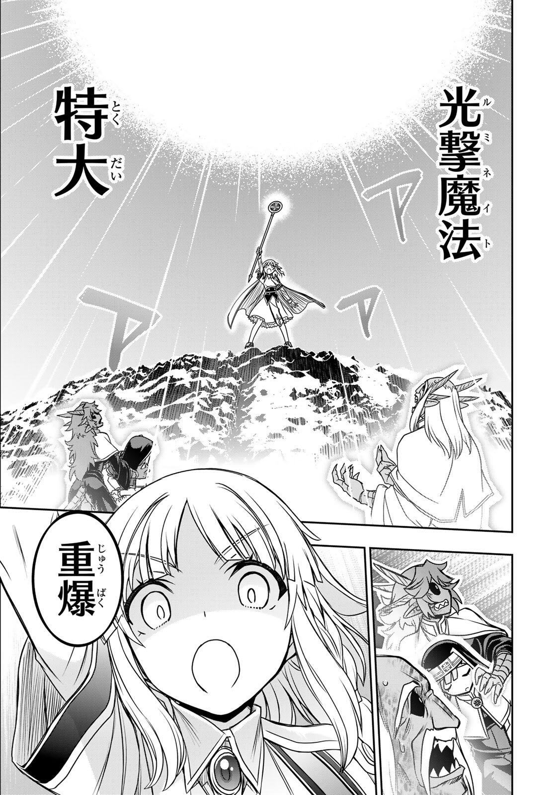 Read NENGAN NO AKUYAKU REIJOU (LAST BOSS) NO KARADA WO TENIIRETAZO! Chapter 95 [High Quality / Full] - Page 11 - nicomanga.net