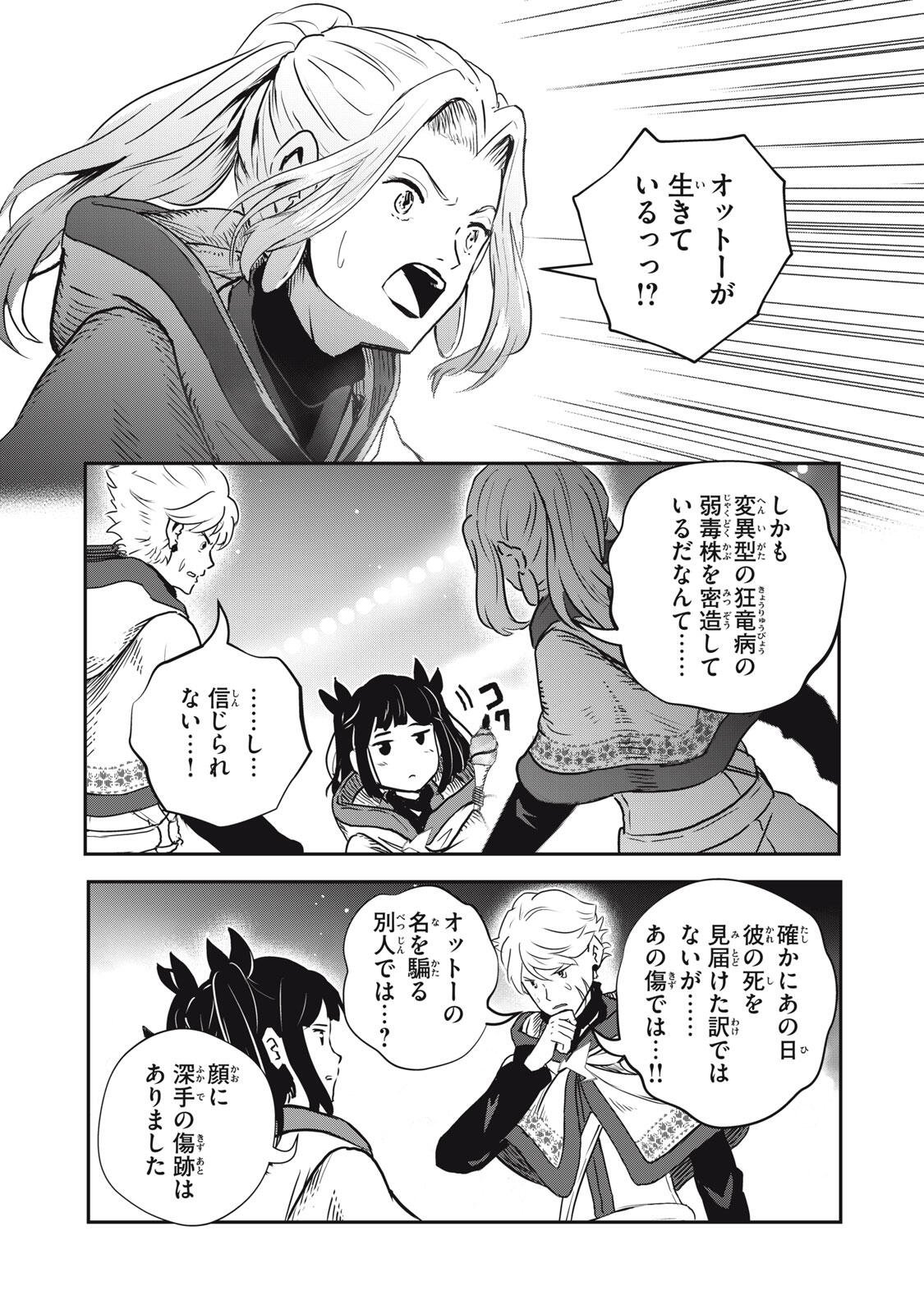 Read RYUUI NO LUCA Chapter 36.2 [High Quality / Full] - Page 11 - nicomanga.net