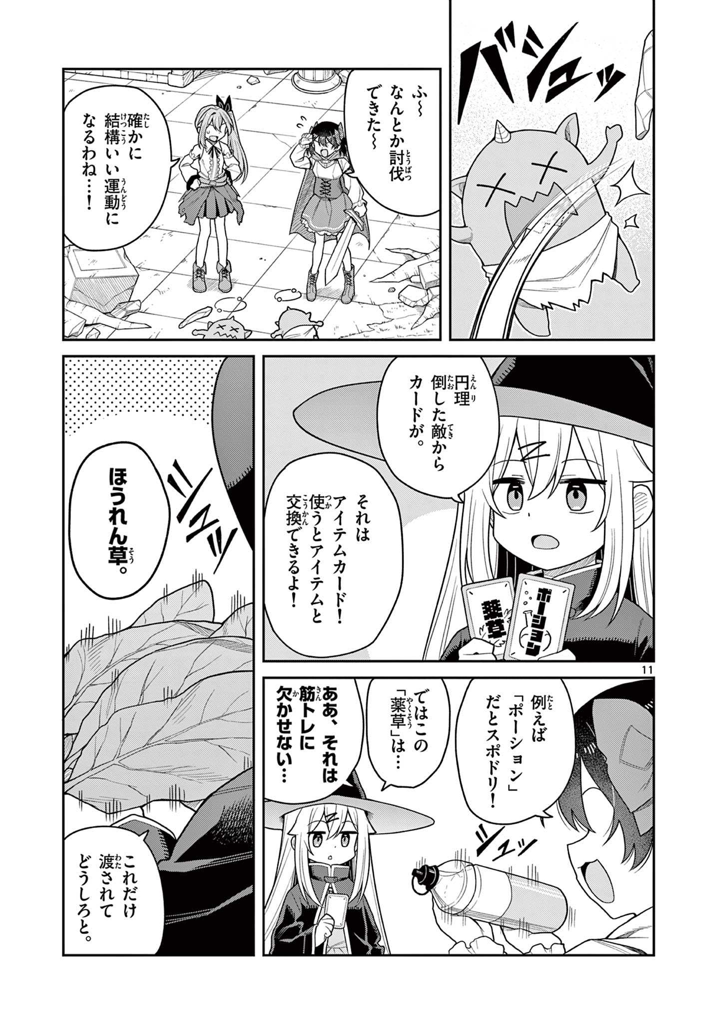 Read TECHNO PANIC UNIVERSE Chapter 10 [High Quality / Full] - Page 11 - nicomanga.net