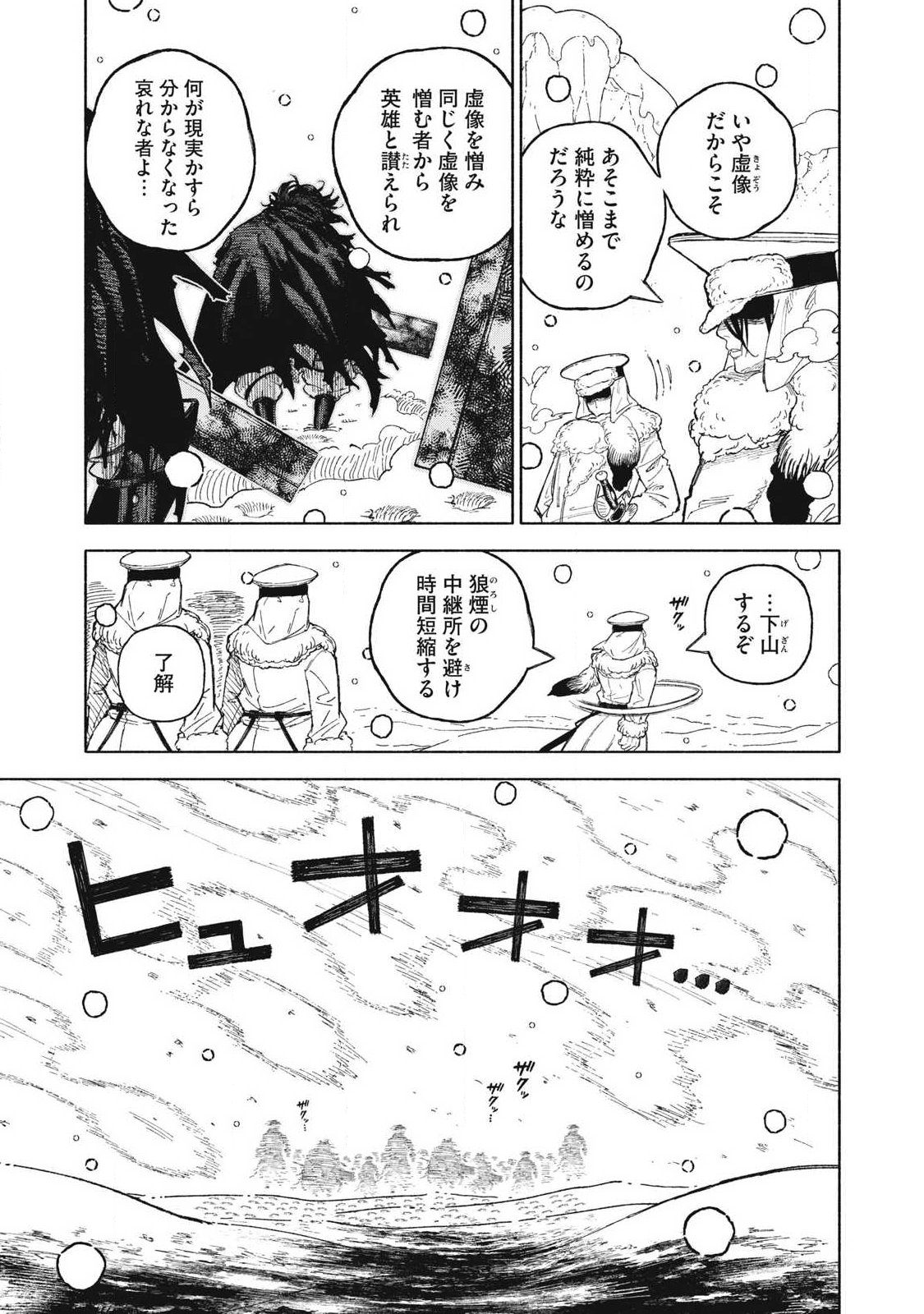 Read 『SKILL LENDER』 GET BACK HIS PRIDE ～BEFORE I STARTED LENDING, I TOLD YOU THIS LOAN CHARGES 10% INTEREST EVERY 10 DAYS, RIGHT?～ Chapter 117 [High Quality / Full] - Page 11 - nicomanga.net