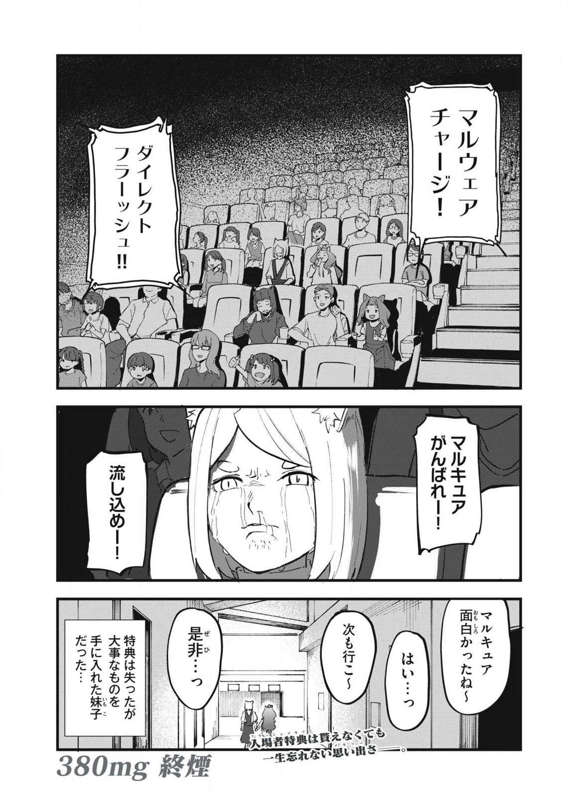 Read YANI NEKO Chapter 380 [High Quality / Full] - Page 11 - nicomanga.net