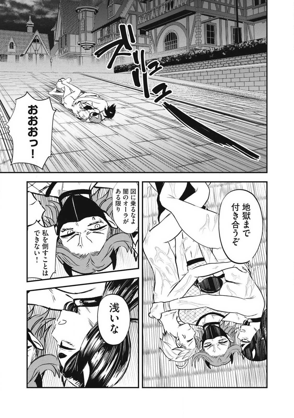 Read SEIJUN ECSTASY - ×× SHINAI TO DERARENAI HEYA DE MAZOKU WO BUU TAOSHIMASU - RAW Chapter 23 [High Quality / Full] - Page 11 - nicomanga.net