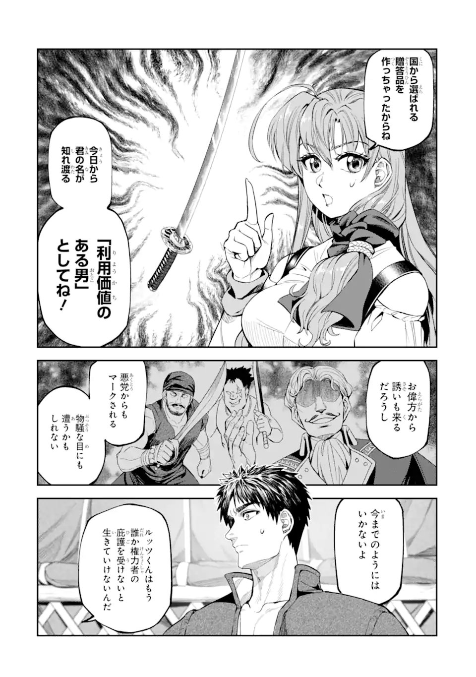 Read ISEKAI TŌSHŌ NO MAKEN SEISAKU GURASHI Chapter 16.3 [High Quality / Full] - Page 11 - nicomanga.net