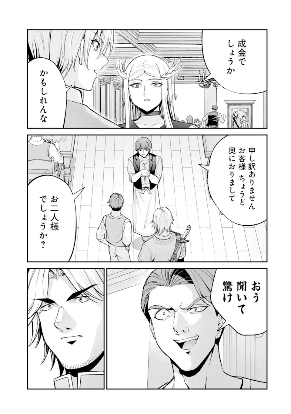 Read KIZOKU TENSEI: GAIDEN 14 SAI NOAH NO MUSOU RYOKOU Chapter 4.1 [High Quality / Full] - Page 11 - nicomanga.net