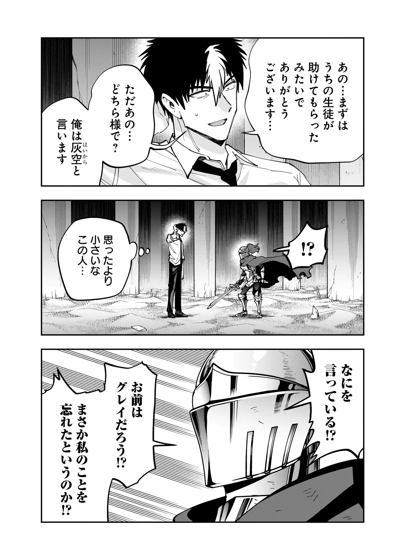 Read DUNGEON CLASSROOM Chapter 9.2 [High Quality / Full] - Page 11 - nicomanga.net
