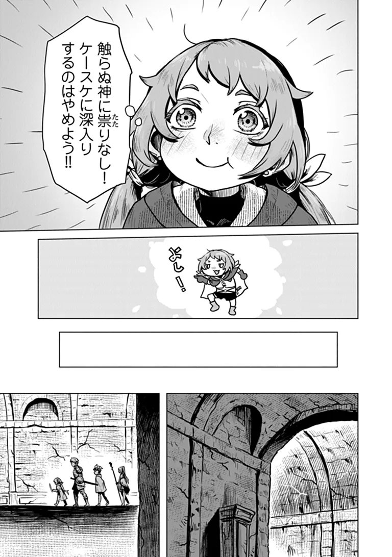 KABAN NO YUUSHA NO ISEKAI NONBIRI TABI JITSU WA "KABAN" WA NANDEMO KYUSHUU DEKIRUSHI, NIHON KARA NANDEMO TORIYOSE GA DEKIRU CHITO BUKI DESHITA Chapter 13 - Page 11