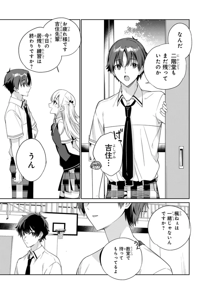 RYOUSHIN NO SHAKKIN WO KATAGAWARI SHITE MORAU JOUKEN WA NIHONICHI KAWAII JOSHIKOUSEI TO ISSHO NI KURASU KOTO DESHITA. - RAW Chapter 46 - Page 11