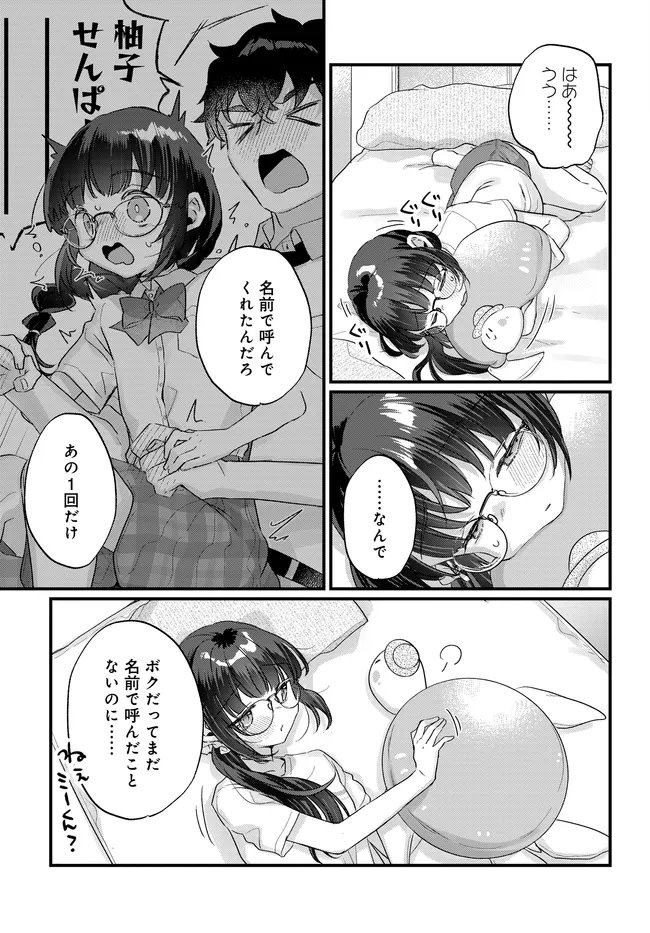 Read CHIISAKUTE KAWAII BUNGEIBU NO CHITEKI NA SENPAI WO, HIZA NO UE NI NOSETARA MAINICHI SUWATTEKURU YOUNI NATTA Chapter 3.2 [High Quality / Full] - Page 11 - nicomanga.net