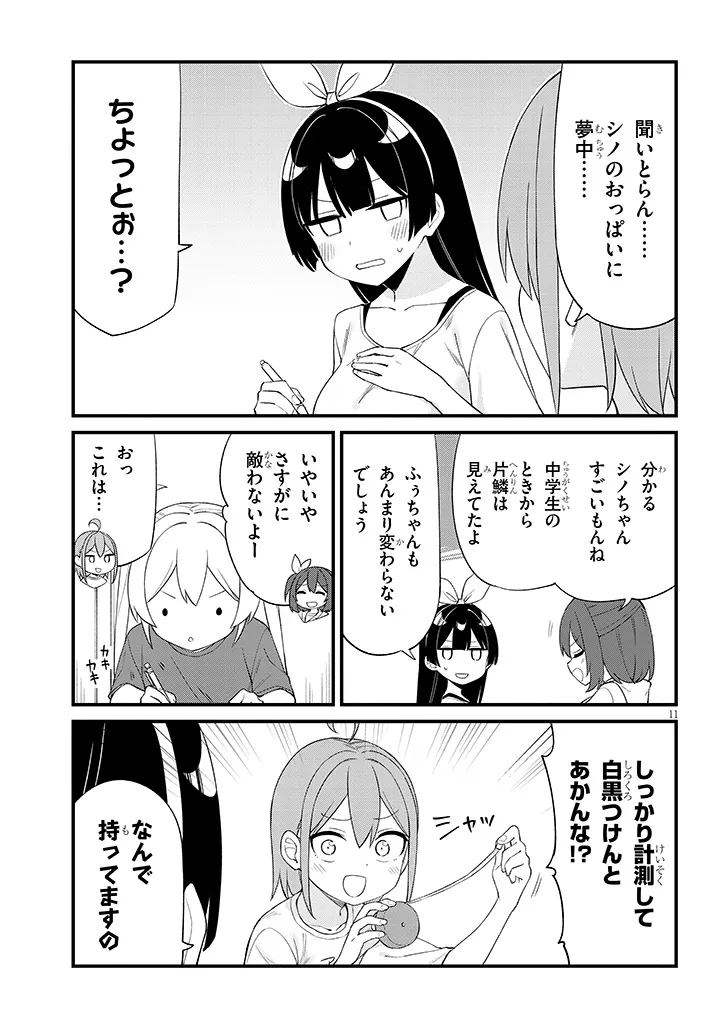 Read SHICHIGENME WA NINJA SHUGYOU DESU! Chapter 17 [High Quality / Full] - Page 11 - nicomanga.net
