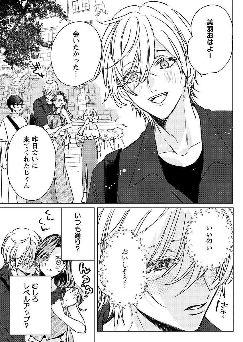 Read E.S.VAMP Chapter 9 [High Quality / Full] - Page 10 - dark.nicomanga.com