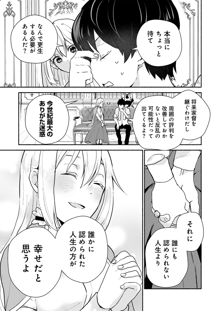 Read ZENSEI, EIYUU. 2-KAIME NO JINSEI WA ASOBI MAKUROU TO OMOIMASU. - RAW Chapter 5.1 [High Quality / Full] - Page 11 - nicomanga.net