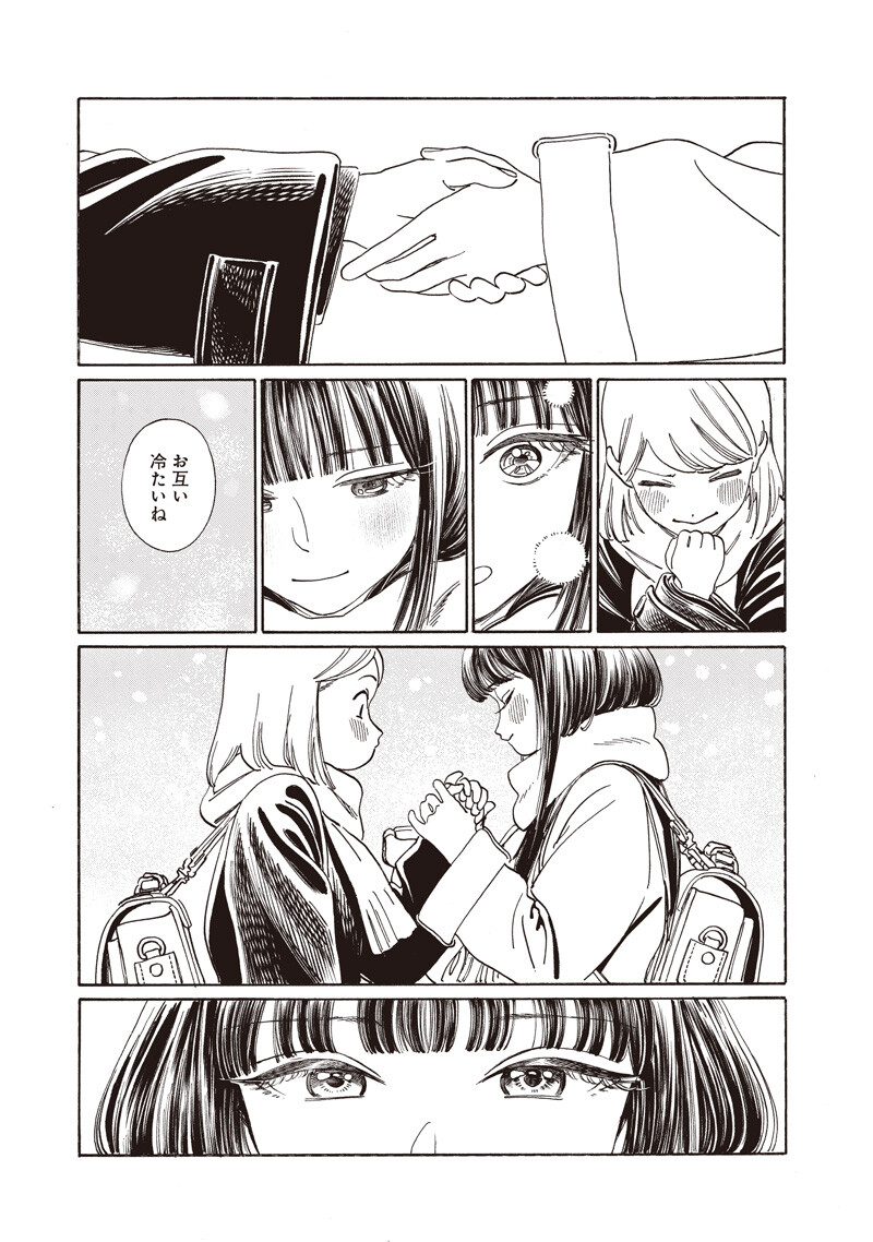 AKEBI-CHAN NO SAILOR FUKU - RAW Chapter 89 - Page 11