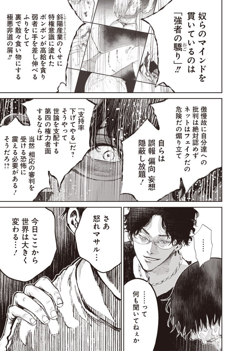 Read MINNA SHINJAE Chapter 11.2 [High Quality / Full] - Page 11 - nicomanga.net