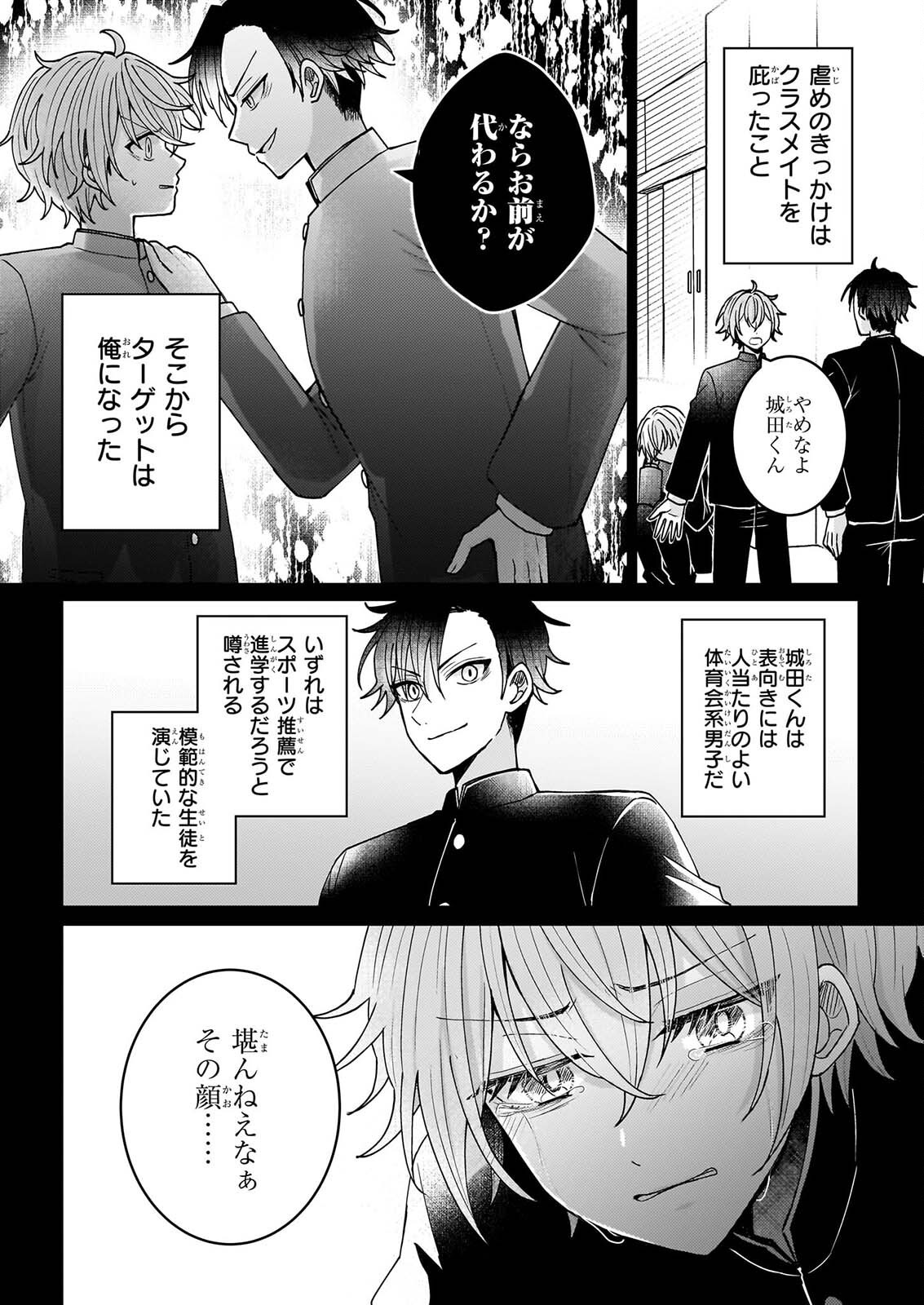 STAR TRAIN: IDOL IKUSEI GAME NO SEKAI DE "OSHI" TO SEISHUN WO YARINAOSHIMASU Chapter 7 page 2 - nihonkuni.com