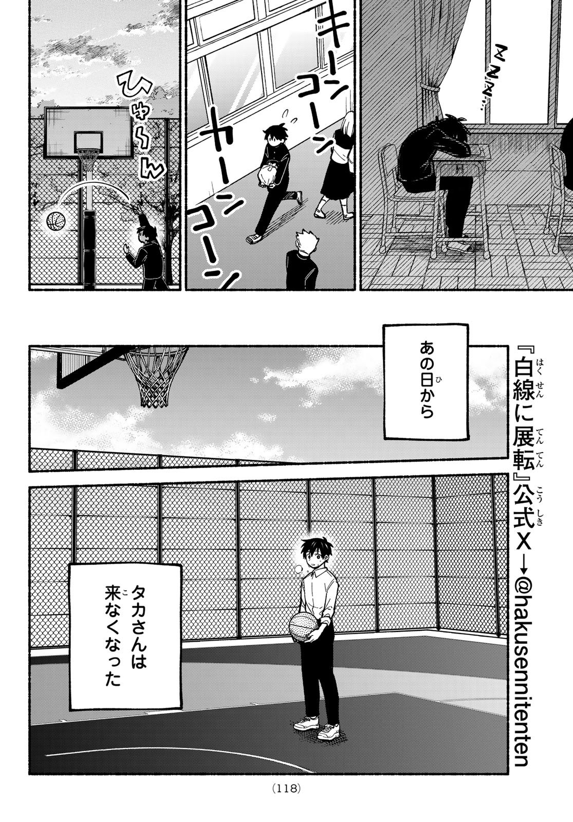 Read HAKUSEN NI TENTEN Chapter 3 [High Quality / Full] - Page 26 - nicomanga.net