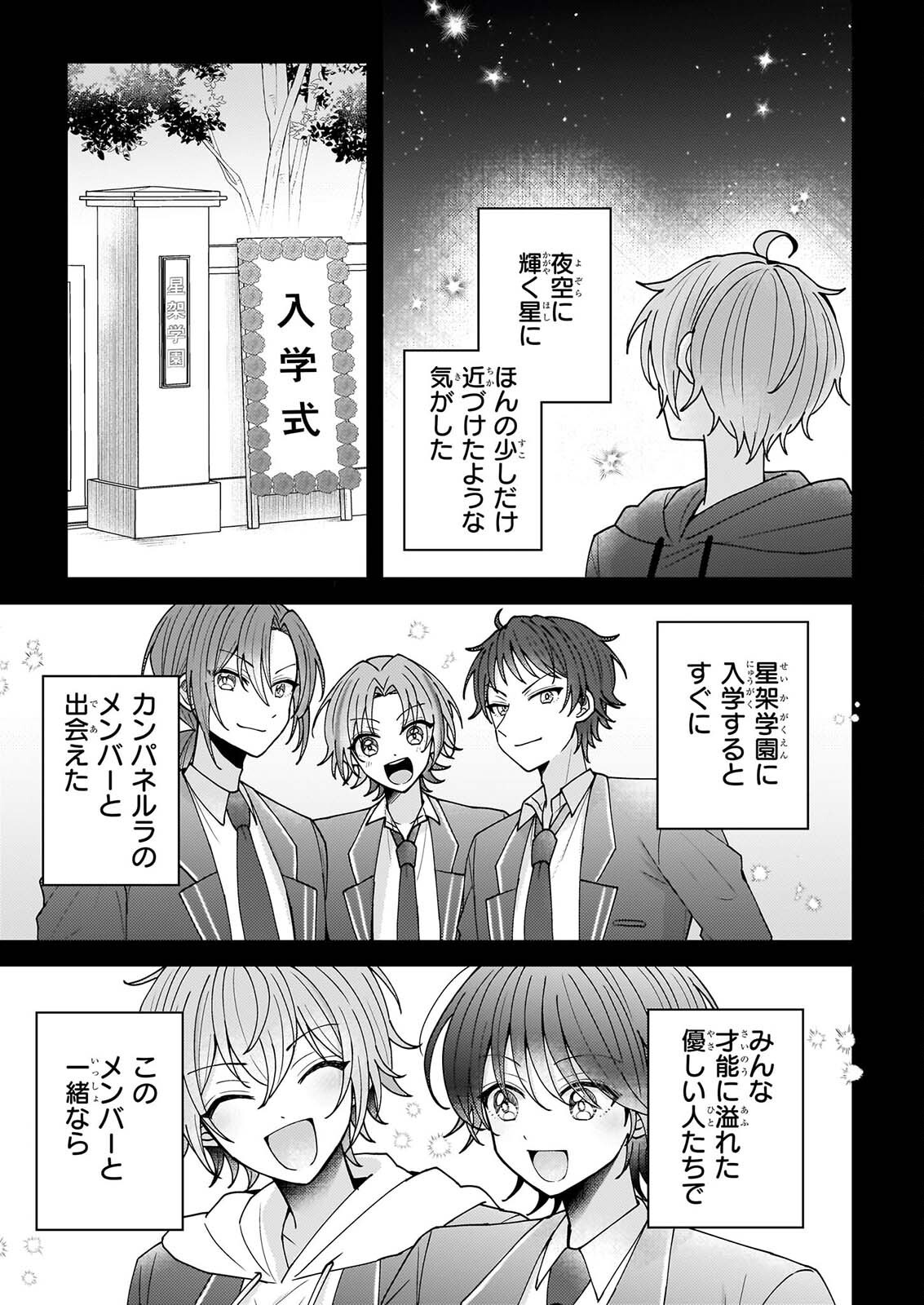 STAR TRAIN: IDOL IKUSEI GAME NO SEKAI DE "OSHI" TO SEISHUN WO YARINAOSHIMASU Chapter 7 page 7 - nihonkuni.com